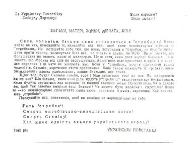 Листівки - попередження