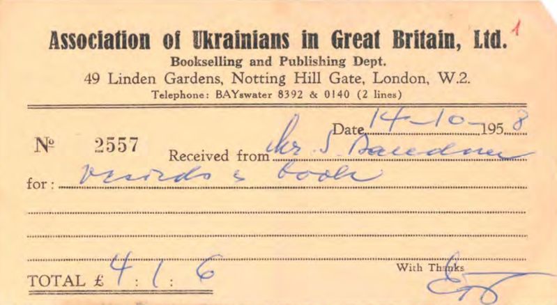 Різні квитанції, чеки