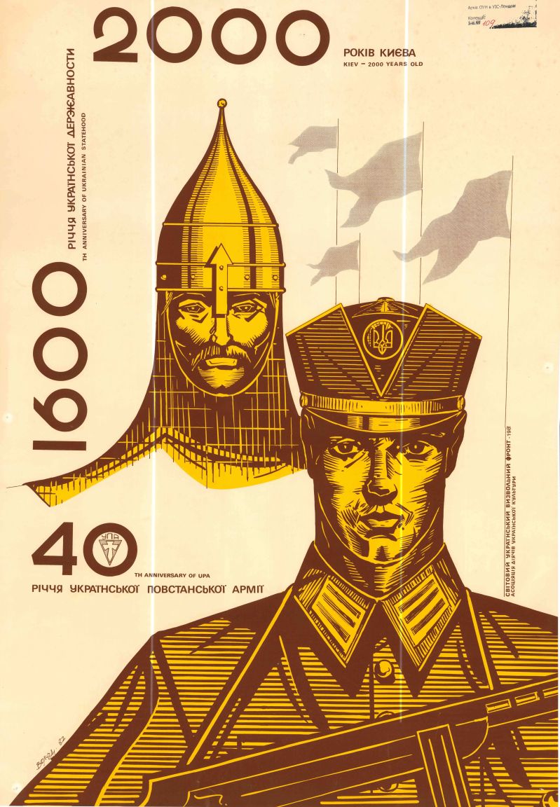 Знаменні дати 1982 року