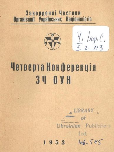 Четверта конференція Закордонних Частин ОУН
