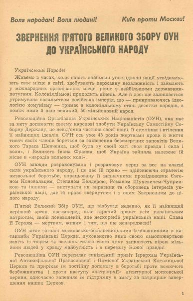 Звернення П'ятого Великого Збору ОУН до Українського Народу