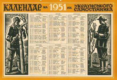 Календар "Українського Самостійника"