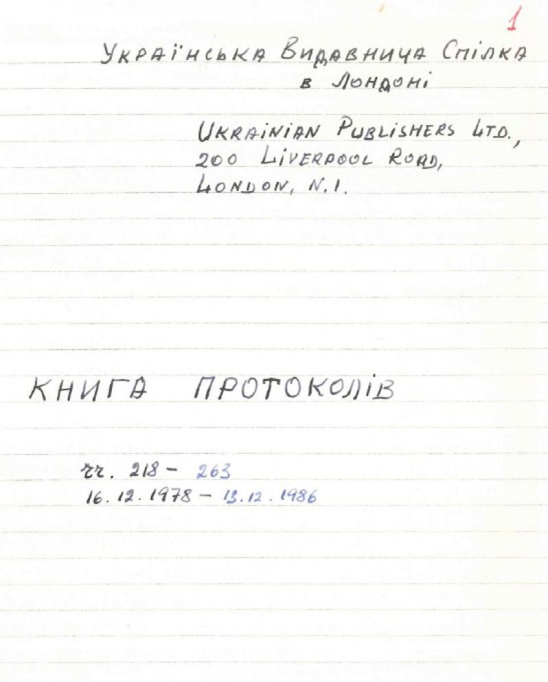 Книга протоколів УВС: Чч. 218-263