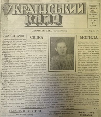 Український клич