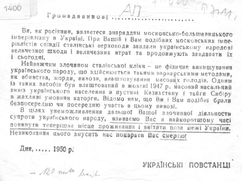 Пересторога