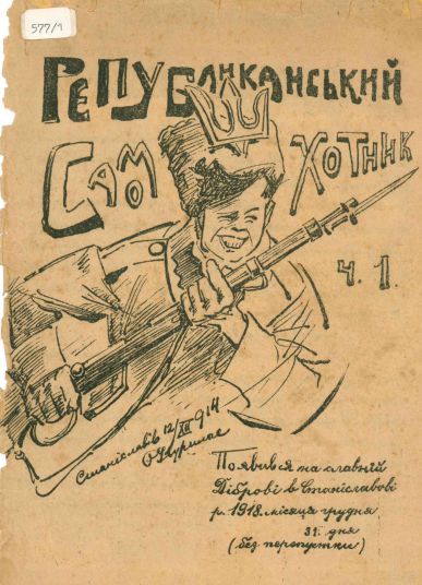 Республіканський самохотник