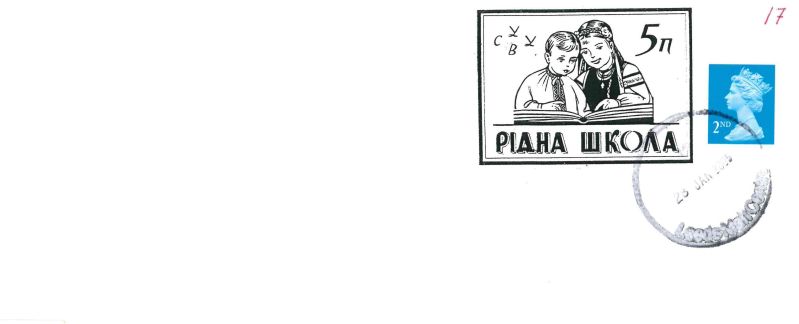 Конверт &ldquo;Рідної школи&rdquo;