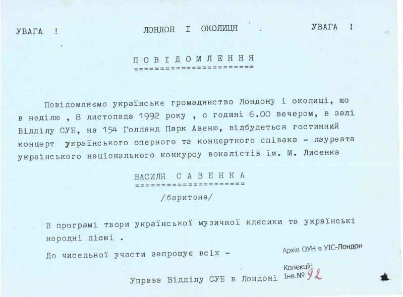 Концерт співака Василя Савенка