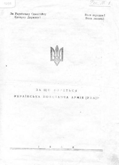 За що бореться Українська Повстанча Армія [УПА]?