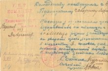 Наказ підхорунжому Чабарику