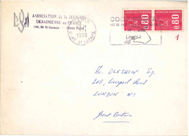 Запрошення на святкування 25-річчя Спілки Української Молоді у Франції