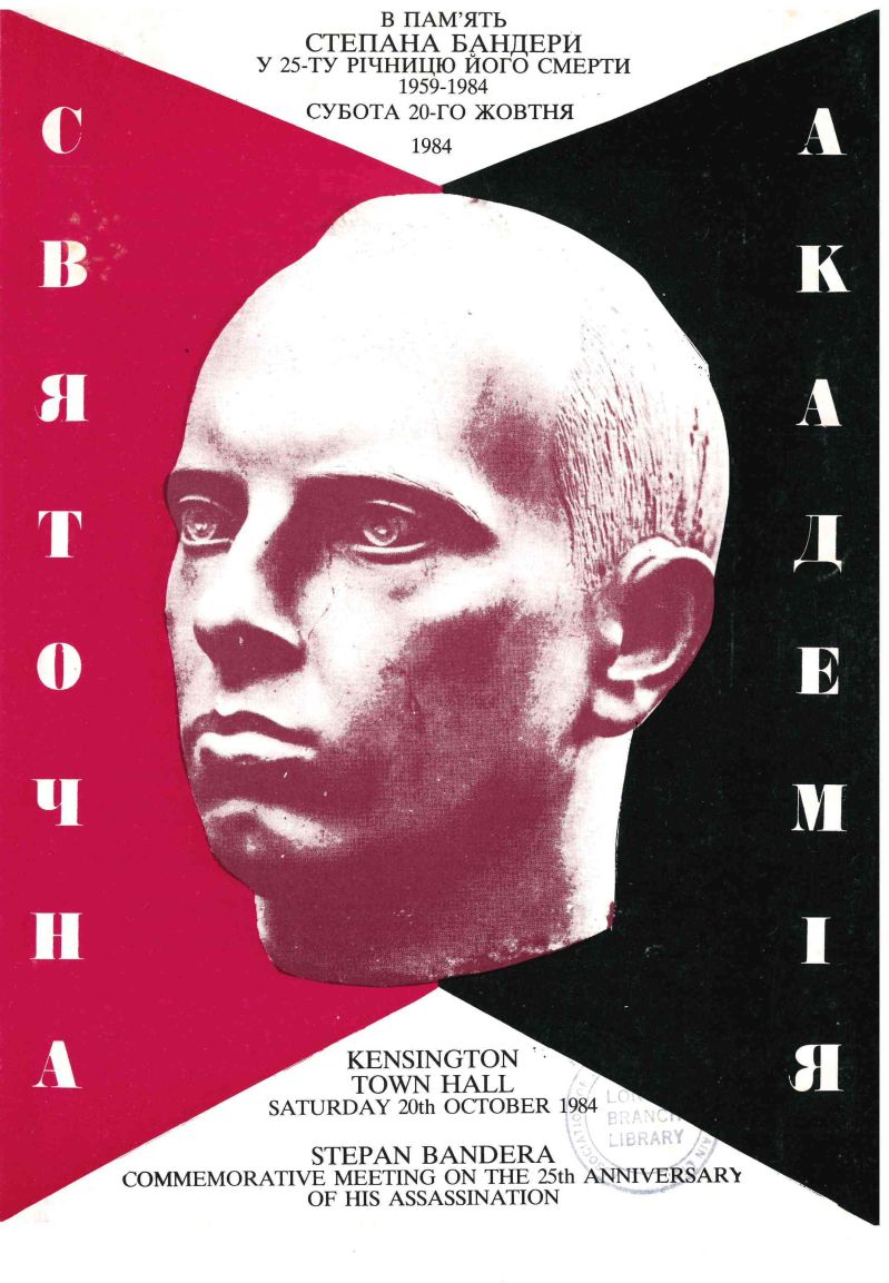 В пам&rsquo;ять Степана Бандери у 25-ту річницю його смерти