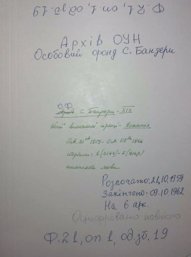 Частина ХІХ Копії матеріалу про Степана Бандеру. Іспанія (арк. 2142-2147)
