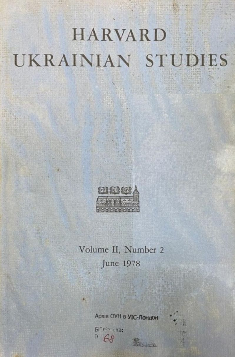 Harvard Ukrainian Studies