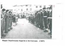 Відділ Українських Кадетів в Ноттінгамі