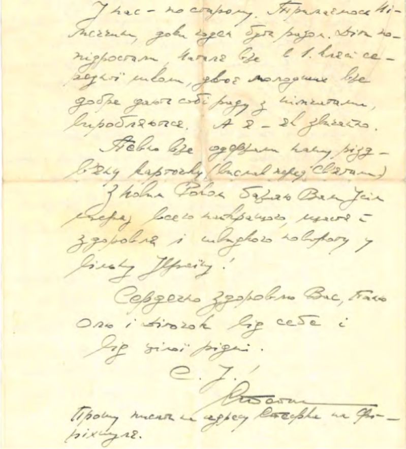 Листи Степана Бандери до Михайла Баняса