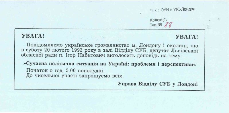 Доповідь Ігоря Набитовича