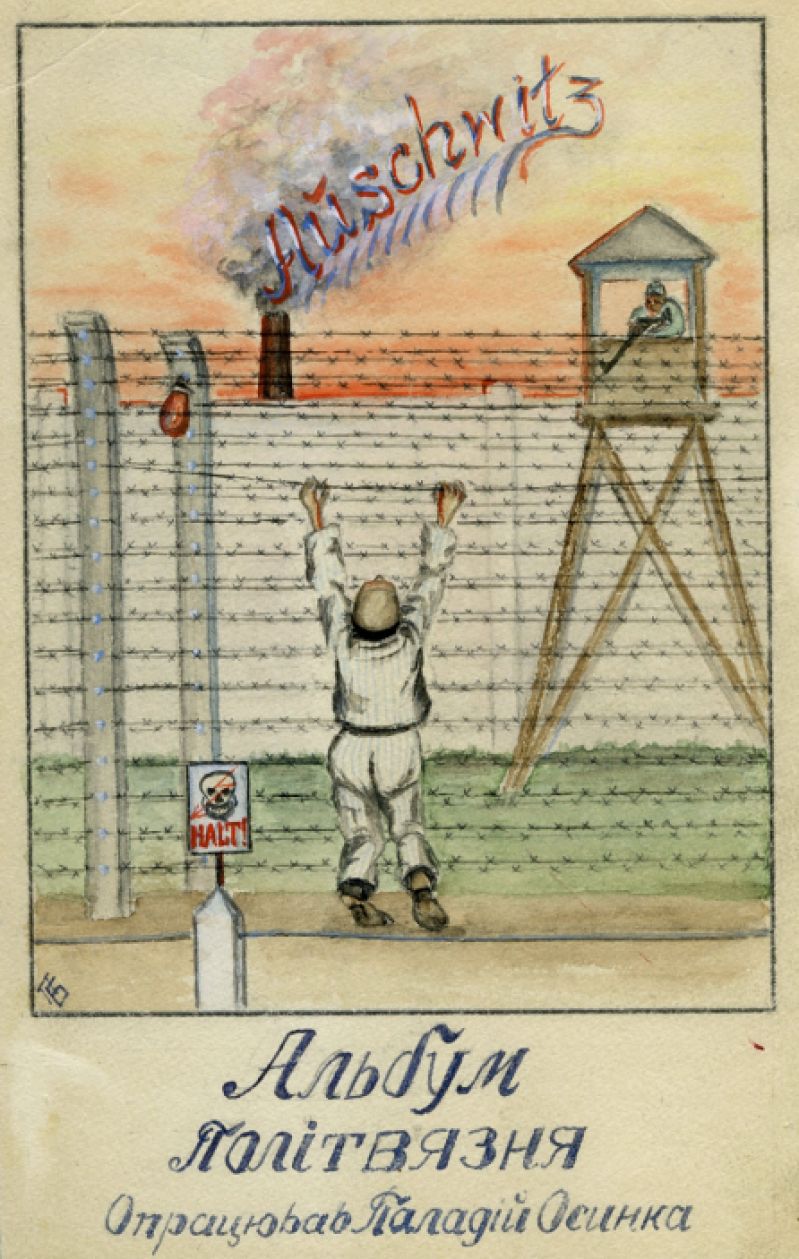 Альбум політв'язня