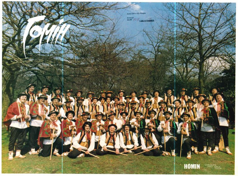 Хор &ldquo;Гомін&rdquo;