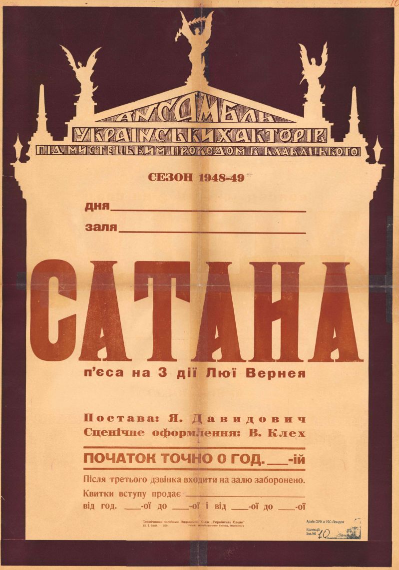 Сатана. Театральна афіша