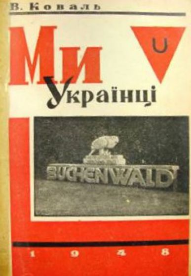 Ми українці