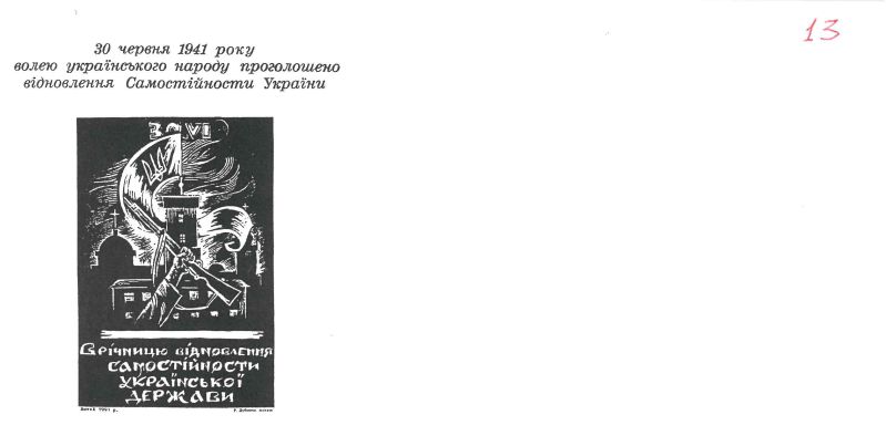 30 червня 1941 року