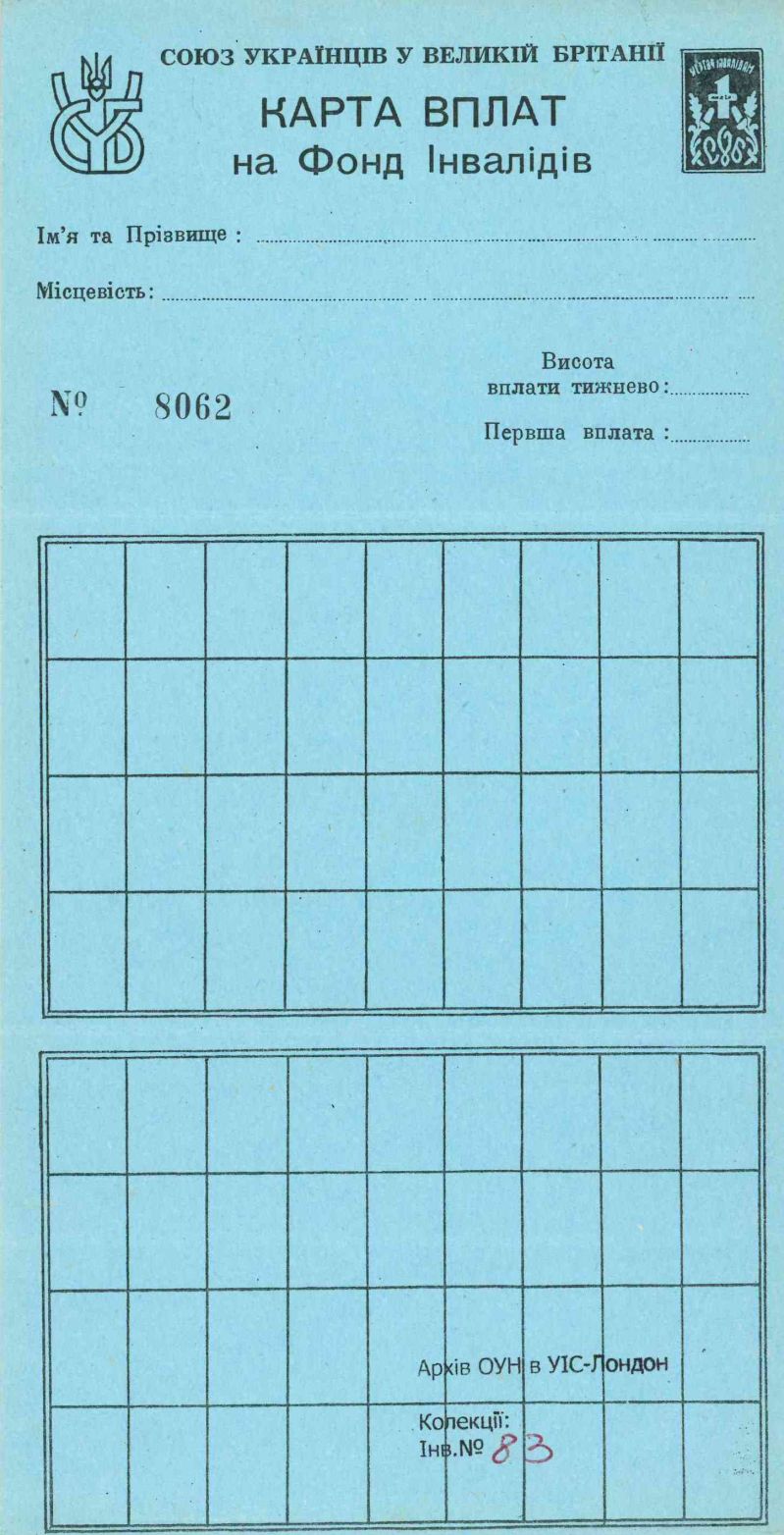 Карта вплат на Фонд Інвалідів