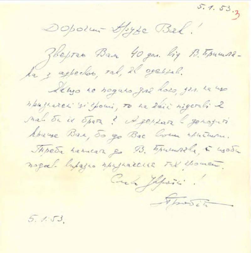 Листування у справі новорічного привітання і 40 доларів