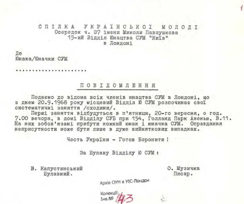 Повідомлення Спілки Української Молоді. Осередок Ч. 37 ім. Миколи Павлушкова в Лондоні