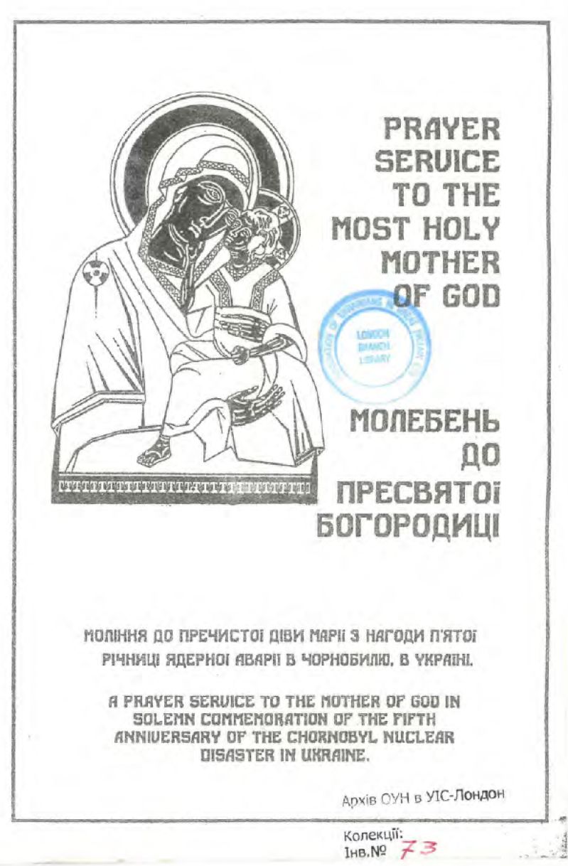 Молебень до Пресвятої Богородиці в п&rsquo;яту річницю Чорнобильської аварії