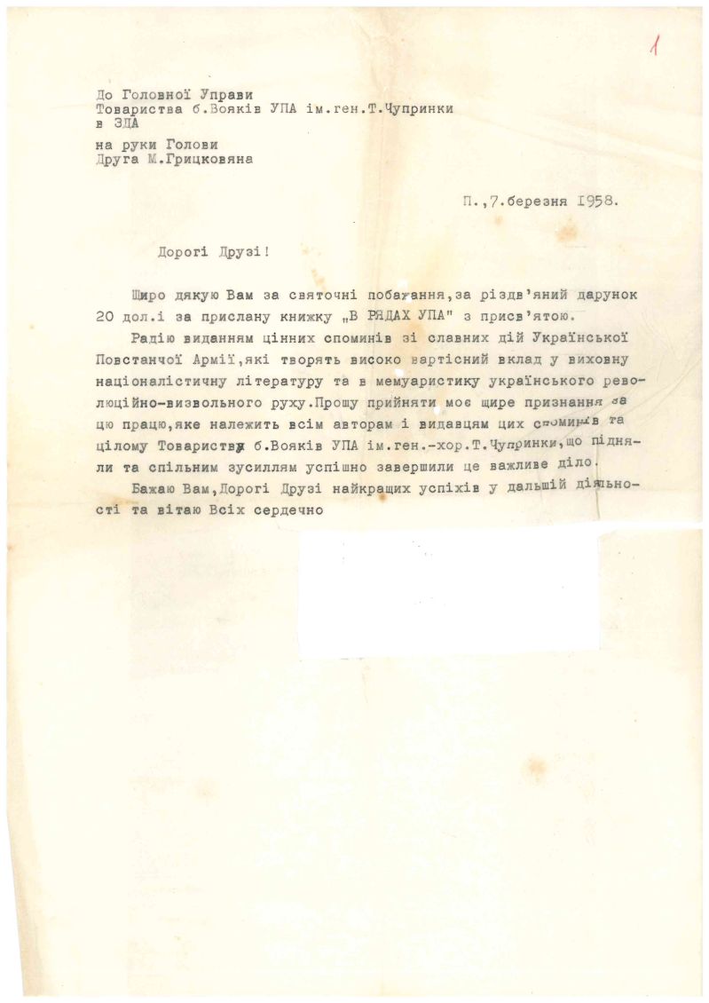 Лист подяки до Головної Управи Товариства Вояків УПА в США