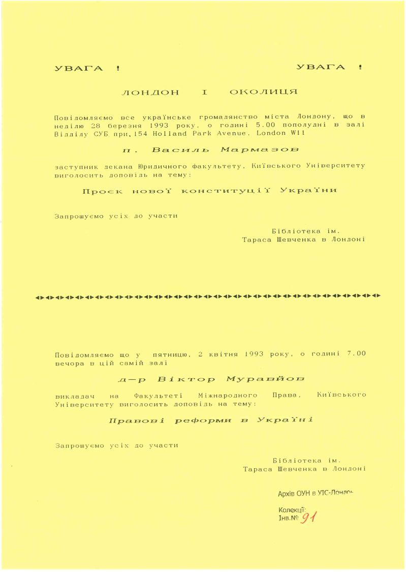 Доповіді Василя Мармазова та Віктора Муравйова