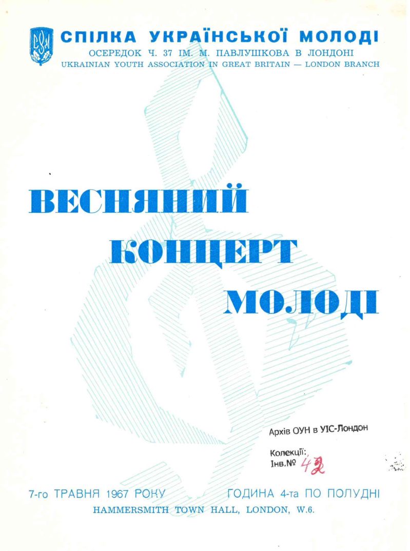 Весняний концерт молоді