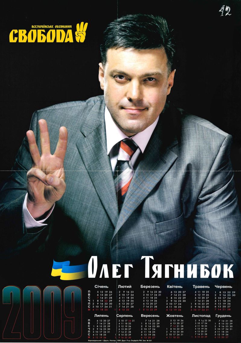 Олег Тягнибок