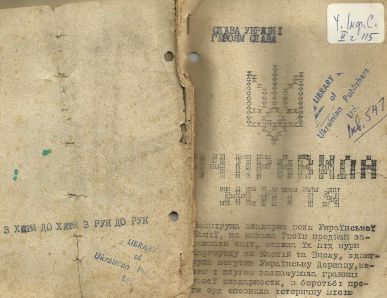 44 Правила життя Українського Націоналіста