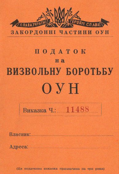 Податок на Визвольну боротьбу ОУН