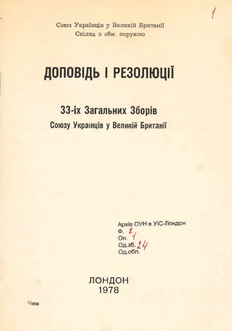 Доповідь і резолюції 33-іх Загальних Зборів Союзу Українців у Великій Британії