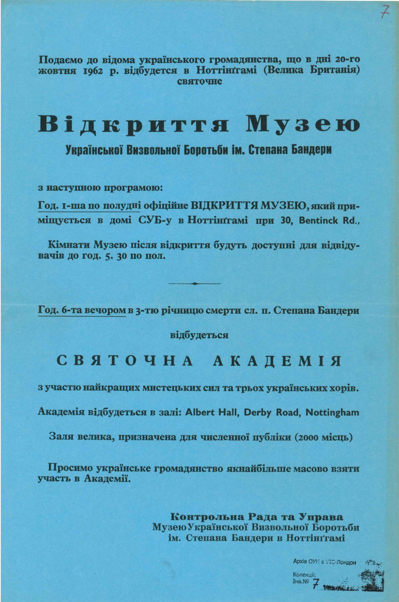 Оголошення про відкриття Музею Української Визвольної Боротьби ім. Степана Бандери