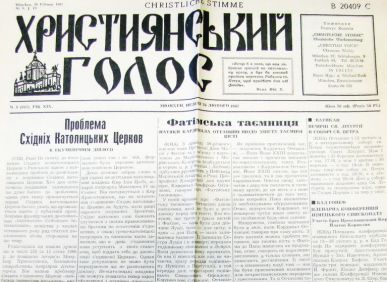 Християнський Голос