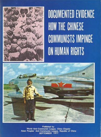 Documented evidence hov the Chinese communists impinge on human rights