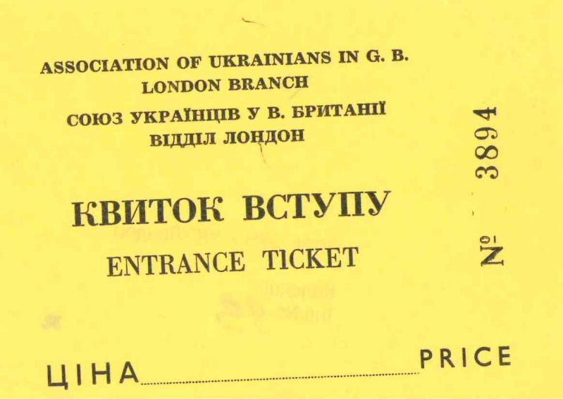 Квиток вступу
