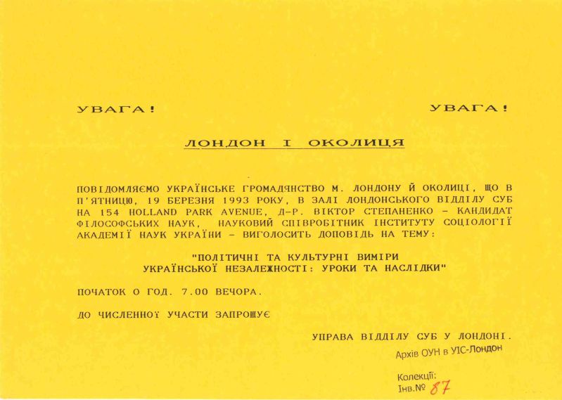 Доповідь Віктора Степаненка