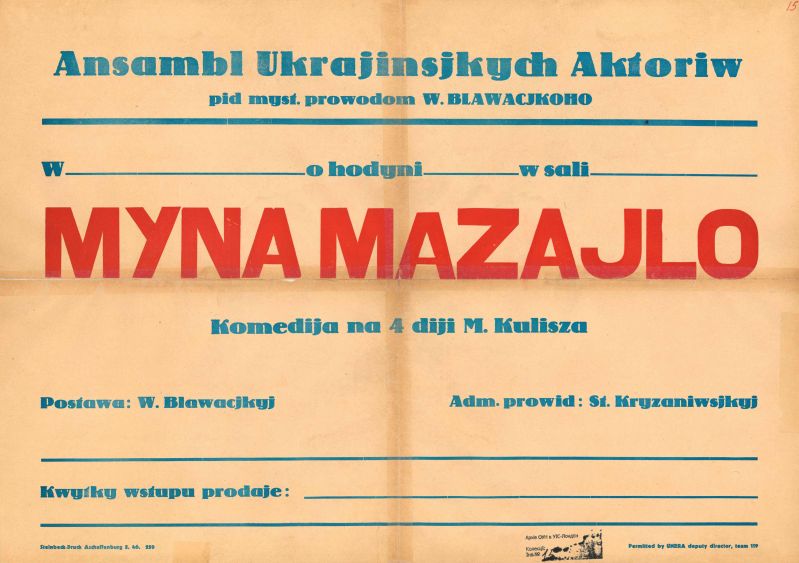 Myna Mazajlo. Театральна афіша