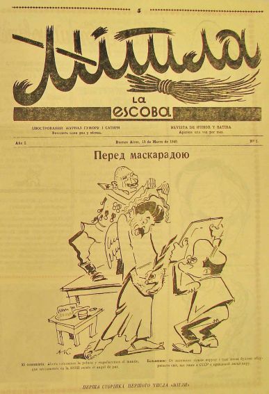 "Мітла" (гумористично-сатиричний журнал)