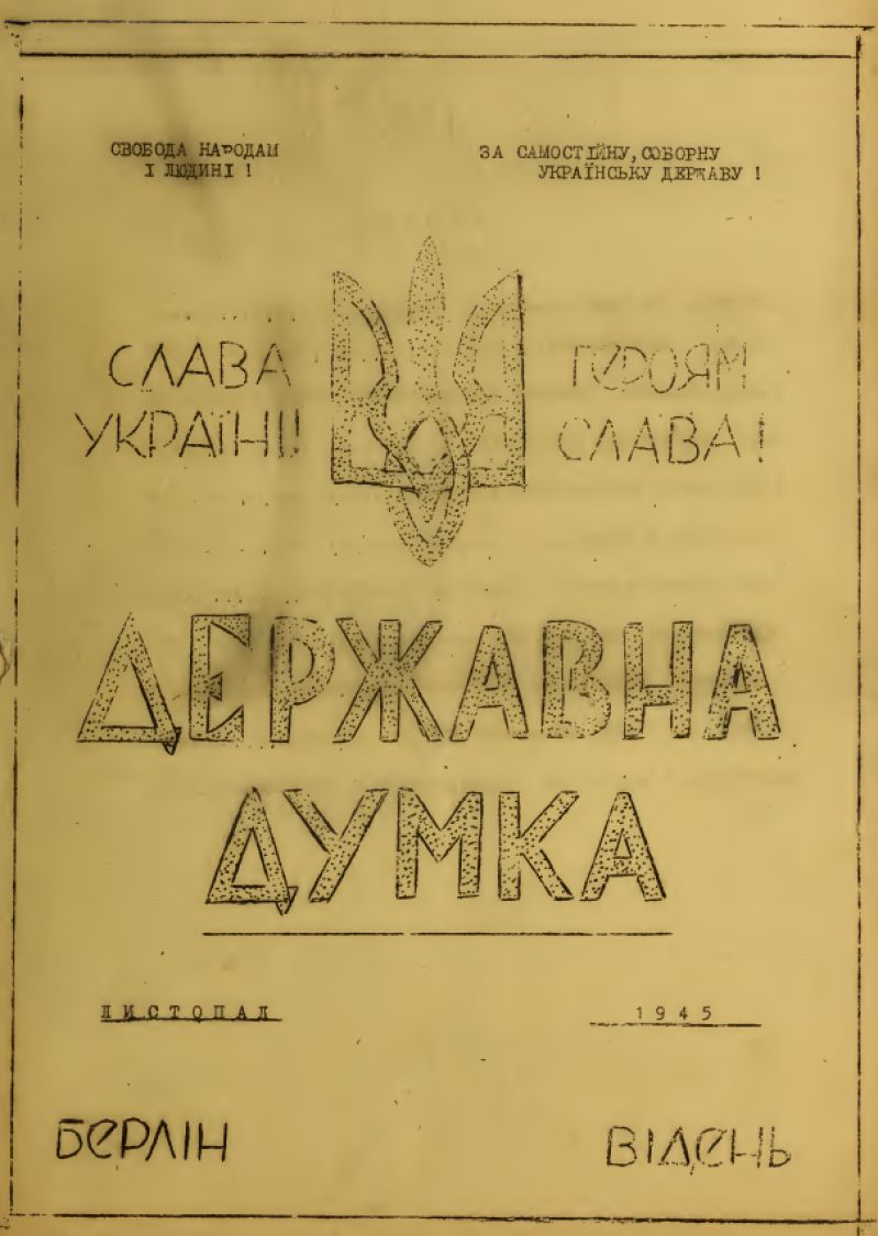 Державна думка