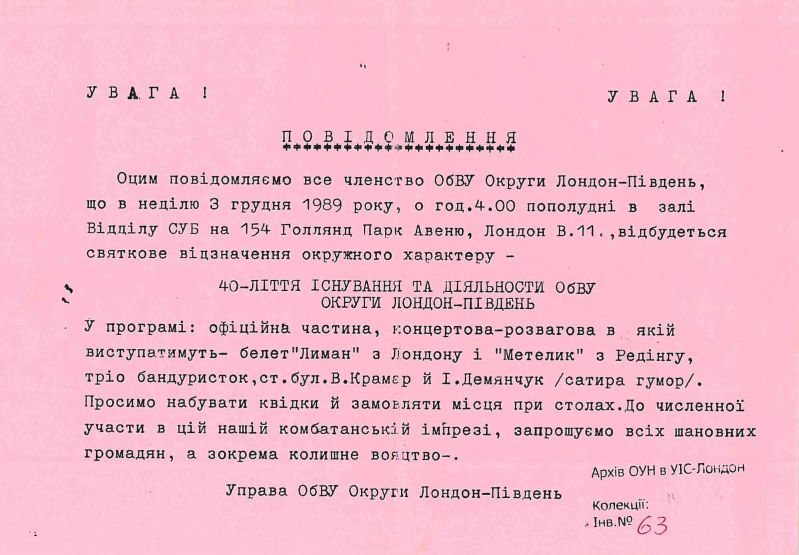 40-ліття ОБВУ округи Лондон-Південь