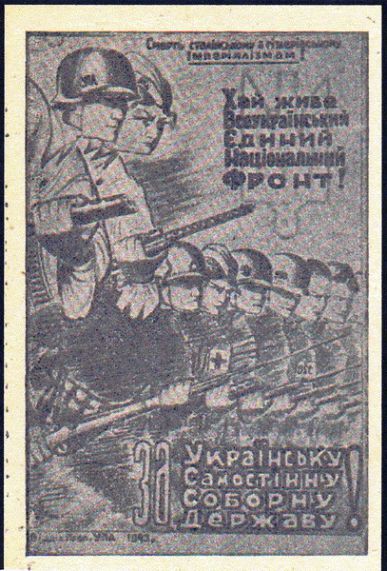 За Українську Самостійну Соборну Державу!