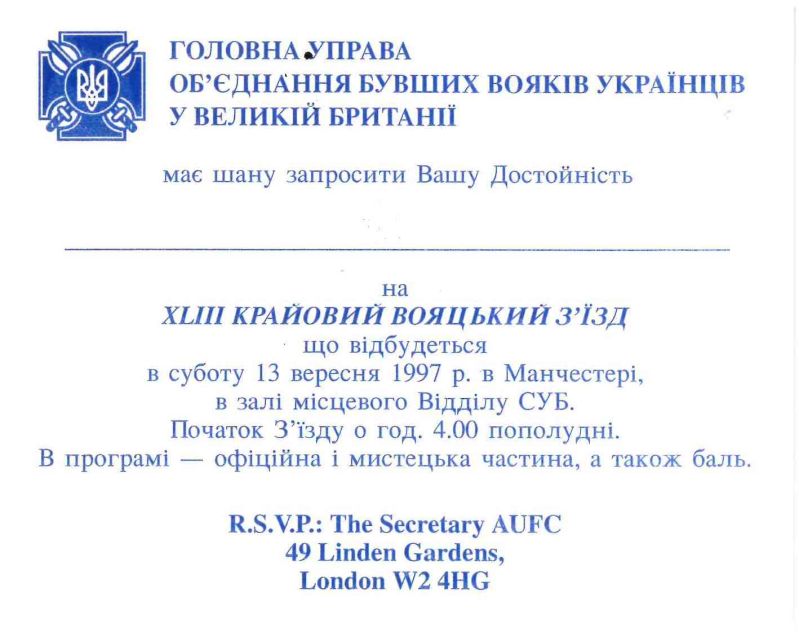 XLIII Крайовий вояцький з&rsquo;їзд