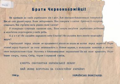 Брати-Червоноармійці!