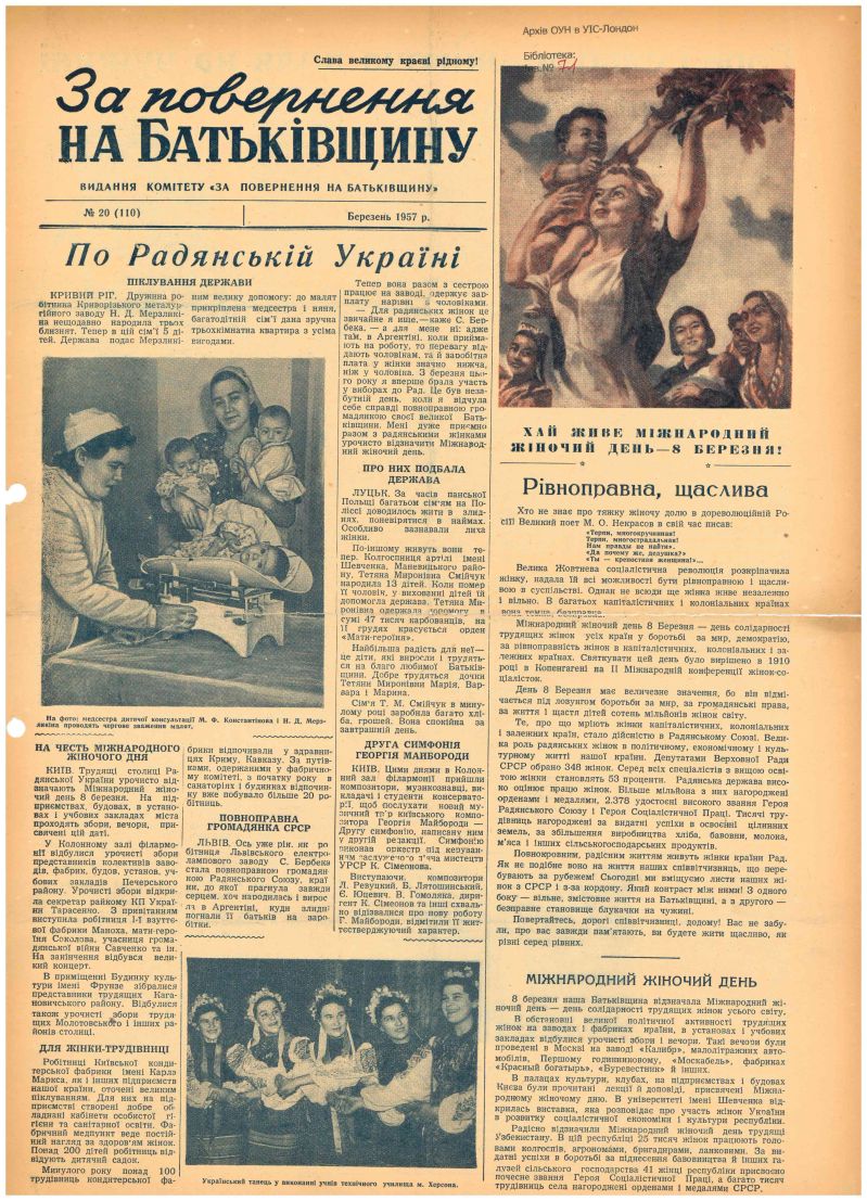 Газета "За повернення на Батьківщину"
